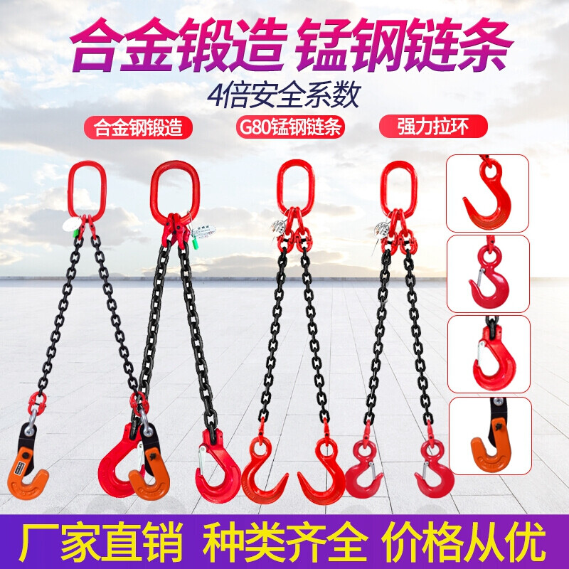 起重链条吊索具双勾四钩吊具吊环行车吊车吊钩挂钩G80猛钢吊链定制版 白色 1吨 1米 1根链