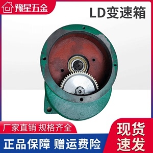 起重机行车变速 LD变速 20-45分米LD变速箱 LDA驱动装置