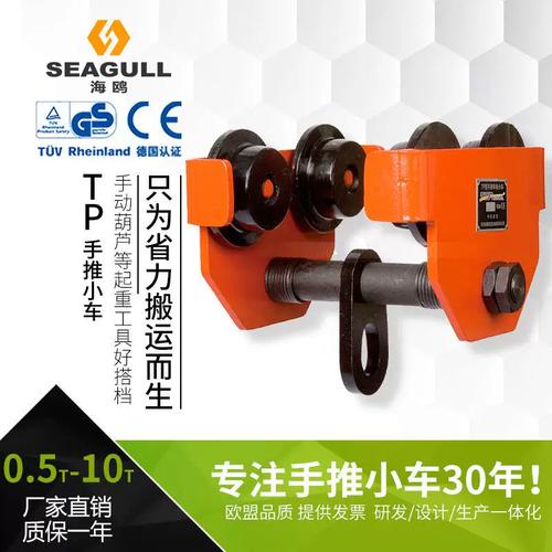 五金用具起重配件工字钢轨道手推跑车/小吊车配套手拉葫芦使用